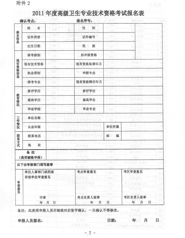 2011꺣ʡlϵy߼IgYԇu֪ͨ tW߼Qԇ http://www.7666av.com/gaoji//