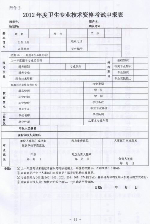 2012lIgYԇP헵֪ͨ