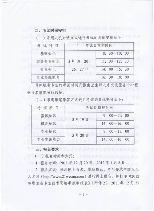2012lIgYԇP헵֪ͨ