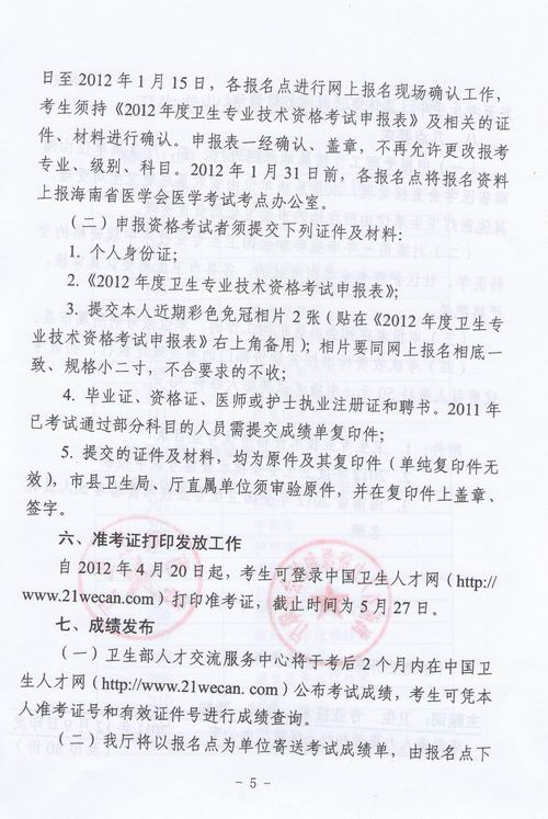 2012lIgYԇP헵֪ͨ