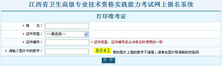 ʡl(wi)߼(j)I(y)g(sh)Y(sh)`ԇӡ(zhn)C