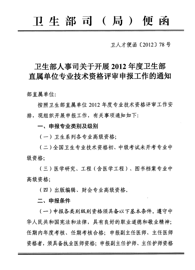 2012lֱنλIgYu֪ͨ