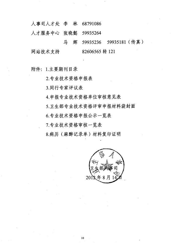 2012lֱنλIgYu֪ͨ