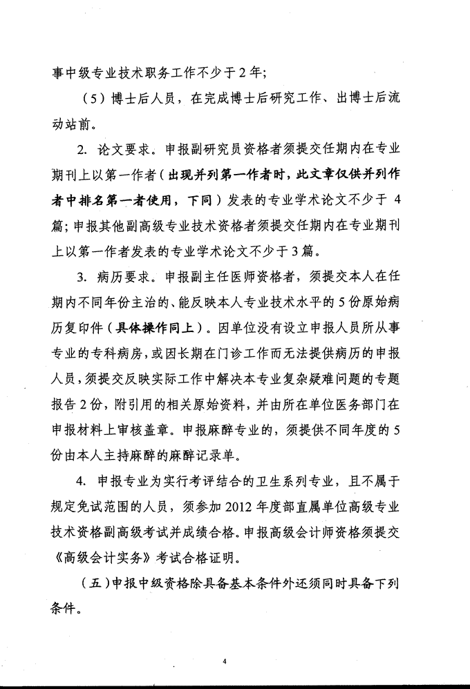 2012lֱنλIgYu֪ͨ