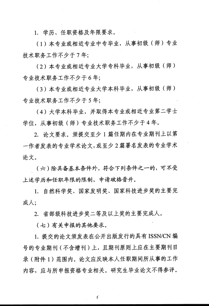 2012lֱنλIgYu֪ͨ