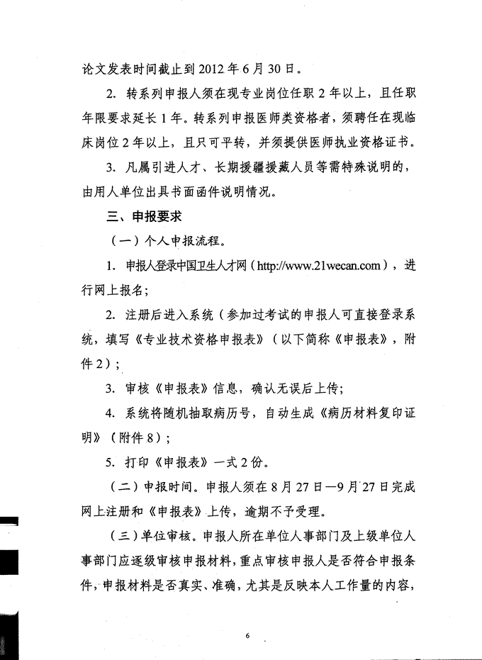 2012lֱنλIgYu֪ͨ