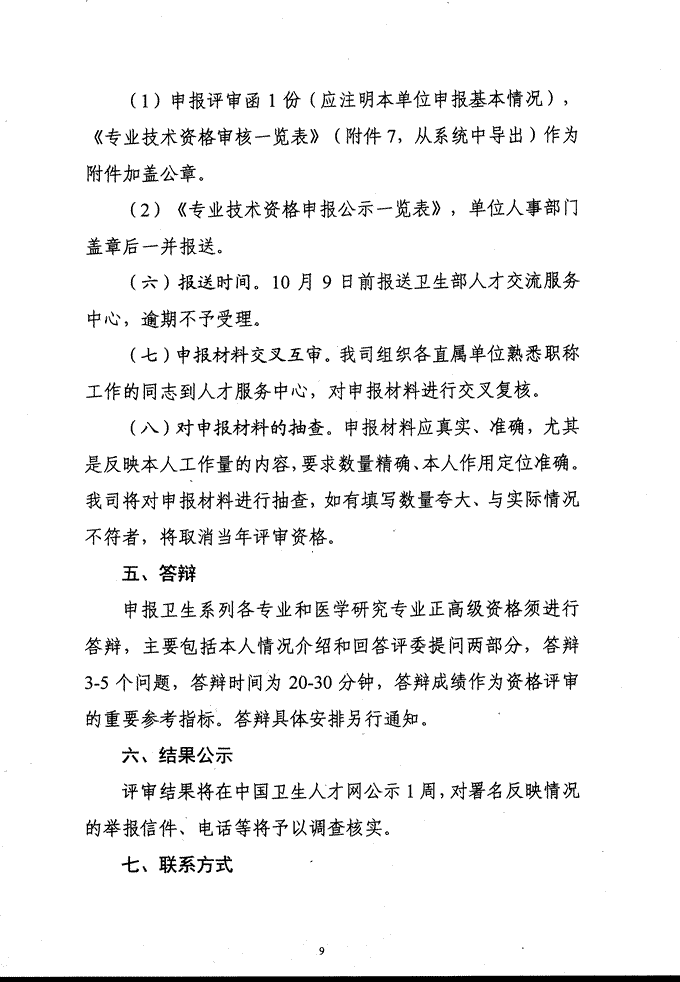 2012lֱنλIgYu֪ͨ