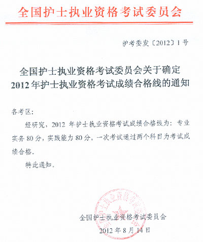 2012oʿ̘IYԇɿϸ񾀵֪ͨ