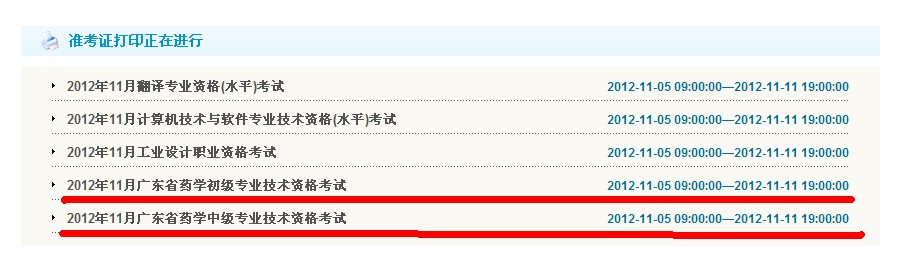 2012V|ʡˎW(xu)мI(y)g(sh)YԇʿCӡ