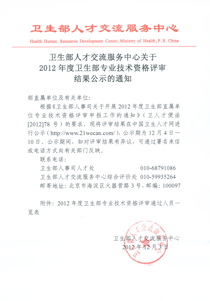 2012lIgYuͨ^ˆT