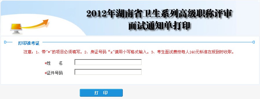 ʡ2012l߼Quԇ֪ͨδӡ