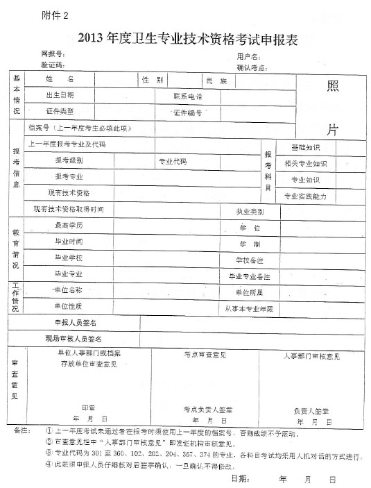 2013lIgYԇ֪ͨ