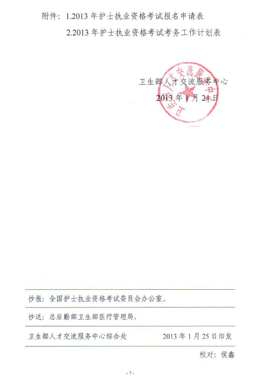 Pӡl2013oʿ̘IYԇչӋ֪ͨ