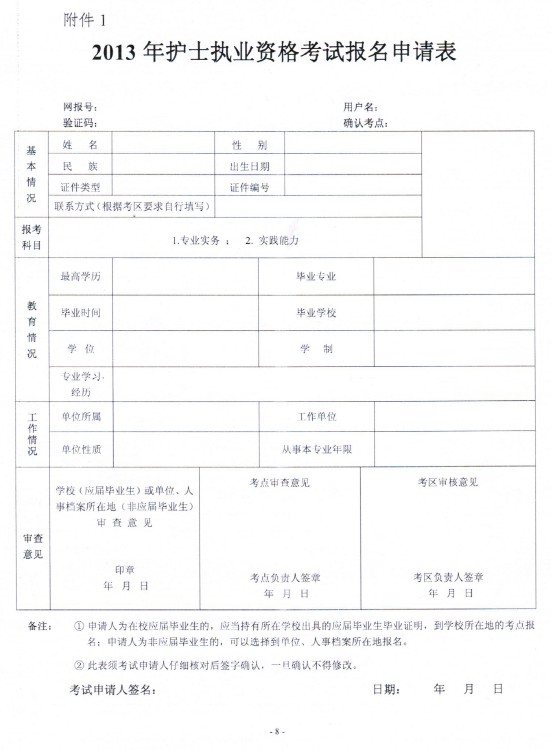 Pӡl2013oʿ̘IYԇչӋ֪ͨ