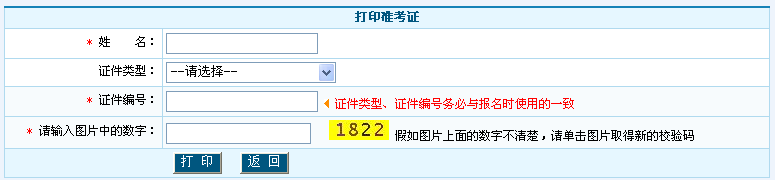2013lӋֱنλl߼ʿCӡ_ͨ