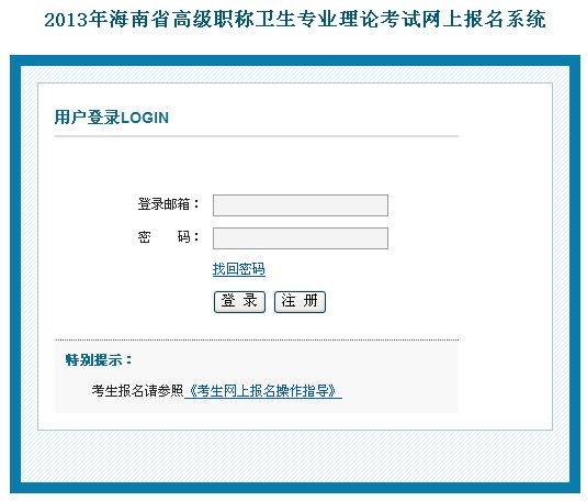 2013꺣ʡ߼(j)Ql(wi)I(y)ՓԇW(wng)ψ(bo)ϵy(tng)