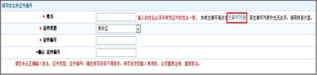 2014年護(hù)士資格考試常見(jiàn)問(wèn)題解答