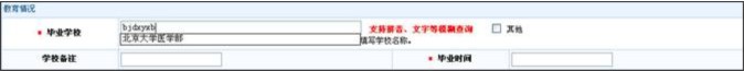 2014年護(hù)士資格考試常見(jiàn)問(wèn)題解答