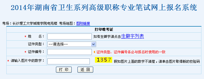 2014ʡlϵи߼QIPԇʿCӡ