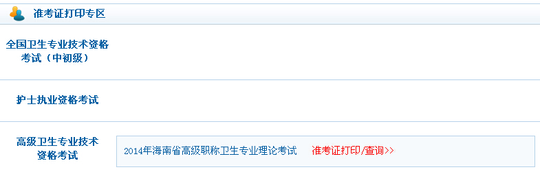2014꺣ʡl߼QԇʿCӡ