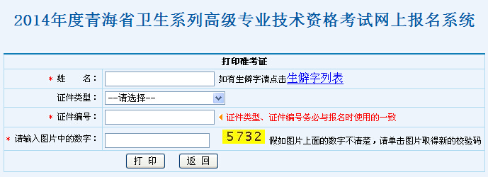 2014ຣʡlϵи߼YԇʿCӡ