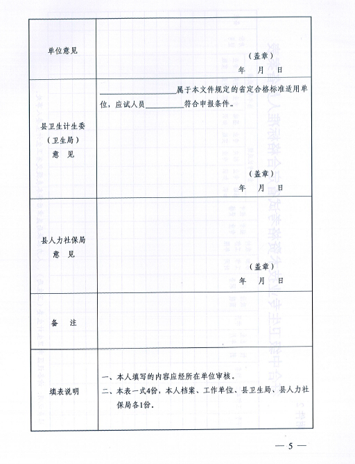 2014㽭ʡмlIgYԇʡϸ˜ʵ֪ͨ