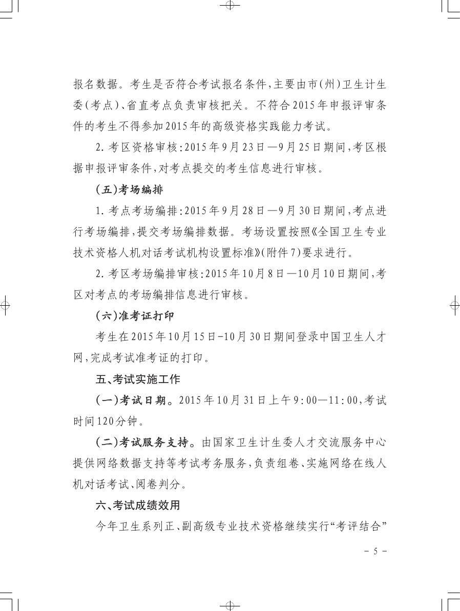 2015FʡlI߼gY`ԇ֪ͨ