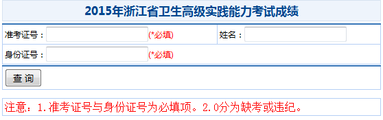 2015㽭ʡl߼`ԇɿ