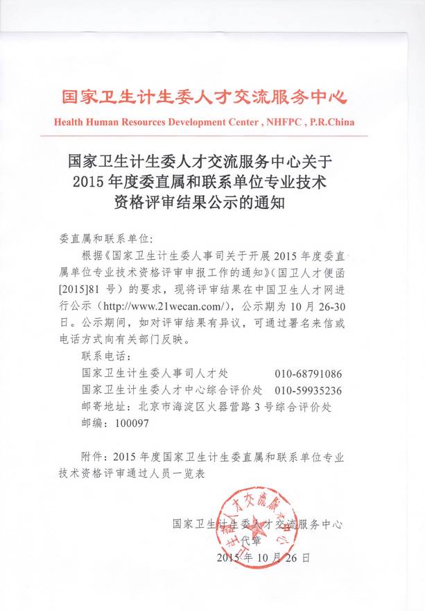 2015lӋίֱنλl߼YuYʾ51gaoji.com