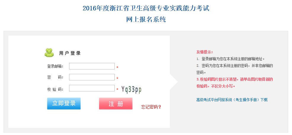 2016㽭ʡl(wi)߼I(y)`ԇW(wng)ψϵy(tng)