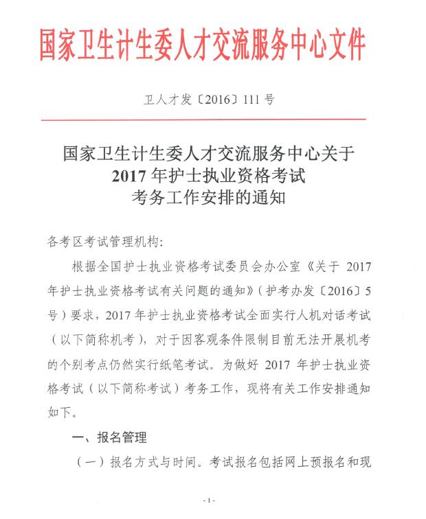 P2017oʿ̘IYԇչŵ֪ͨ
