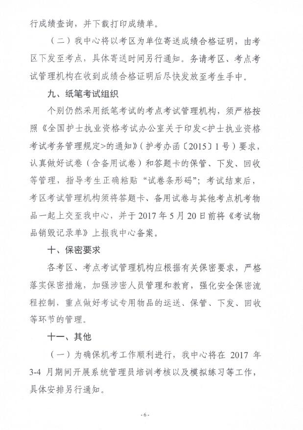 P2017oʿ̘IYԇչŵ֪ͨ
