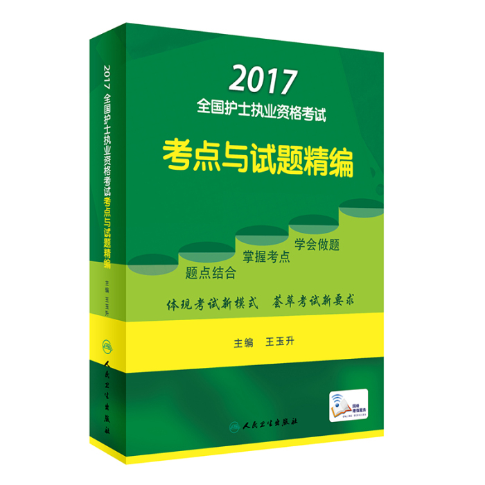 2017ȫ(gu)o(h)ʿ(zh)I(y)Yԇ c(din)cԇ}