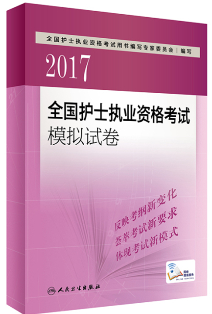 2017ȫ(gu)o(h)ʿ(zh)I(y)Yԇ ģMԇ