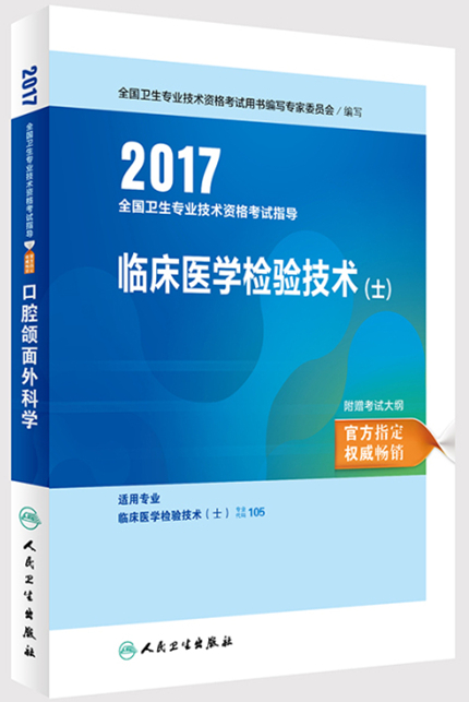 2017ȫ(gu)l(wi)I(y)g(sh)Yԇָ(do)——Rt(y)W(xu)z(yn)g(sh)ʿ