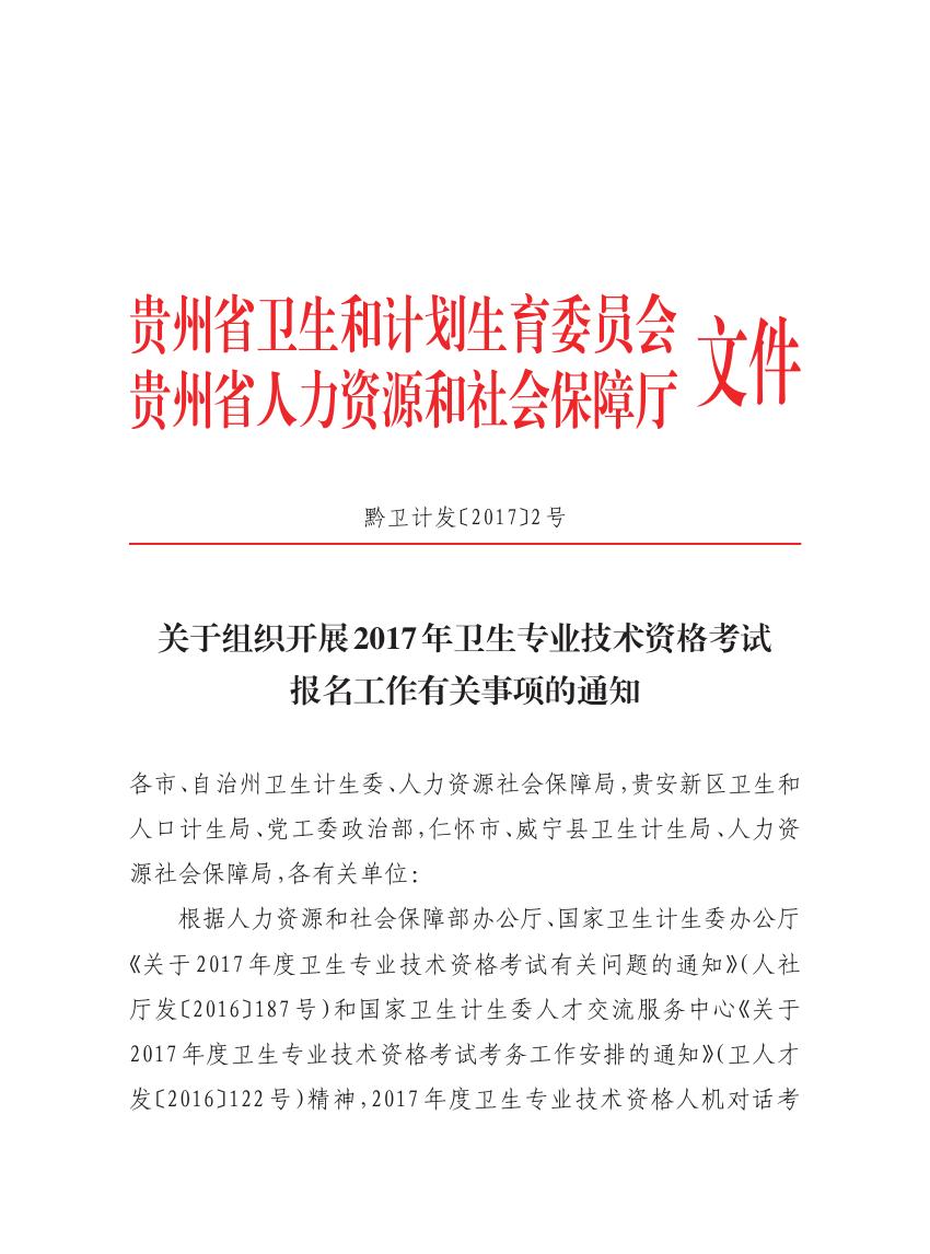 PڽM_չ2016lIgYԇP헵֪ͨǭlӋl20172̖0000.jpg