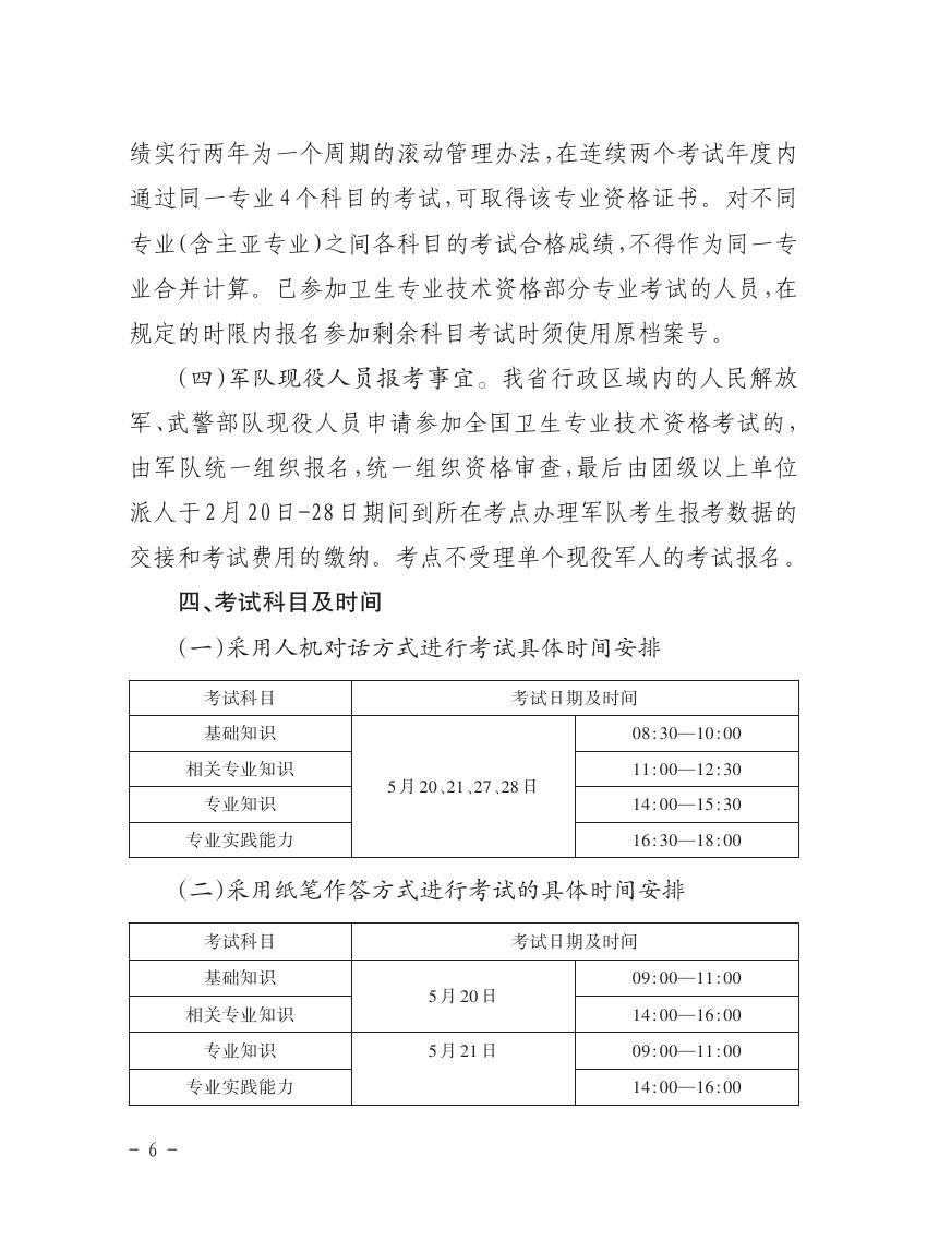 PڽM_չ2016lIgYԇP헵֪ͨǭlӋl20172̖0005.jpg