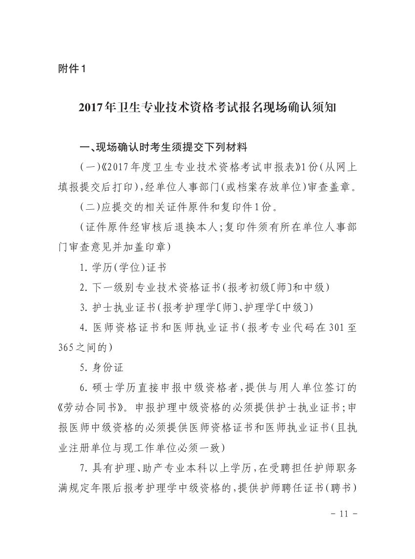 PڽM_չ2016lIgYԇP헵֪ͨǭlӋl20172̖0010.jpg