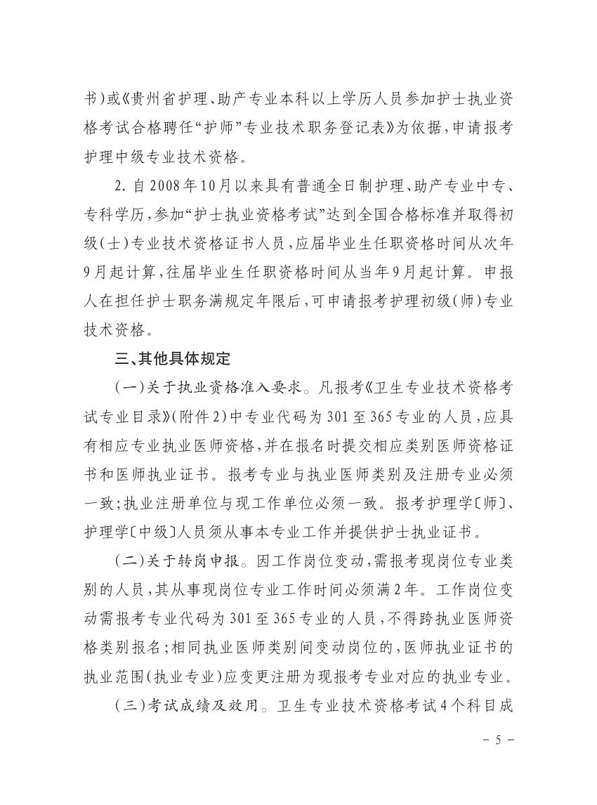 PڽM_չ2016lIgYԇP헵֪ͨǭlӋl20172̖0004.jpg
