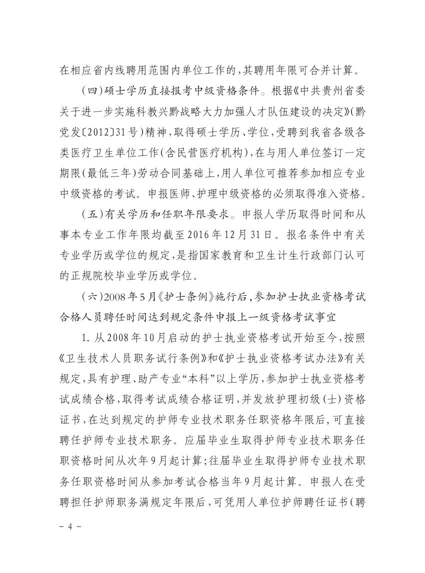 PڽM_չ2016lIgYԇP헵֪ͨǭlӋl20172̖0003.jpg