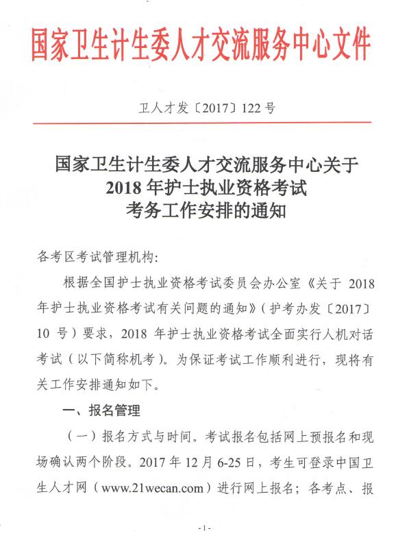 P2018oʿ̘IYԇչŵ֪ͨ