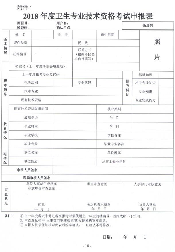 lӋί˲Žļ P2018lIgYԇչŵ֪ͨ l˲Űl2017131̖